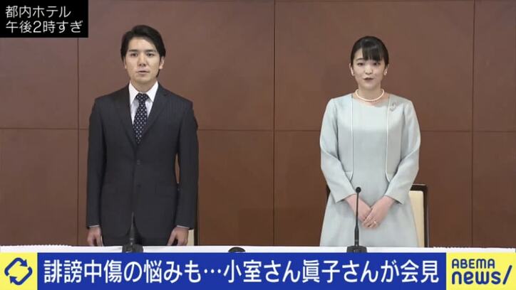 眞子さん結婚会見を分析 受け止め方に世代間で溝？