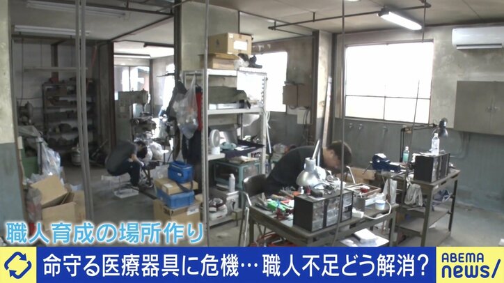 【写真・画像】医療用器具が手に入らない?職人不足で“日本製”存続の危機も「来る人がいない」 必要な取り組みは 4枚目