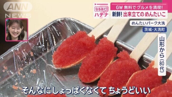 めんたいこの試食コーナー