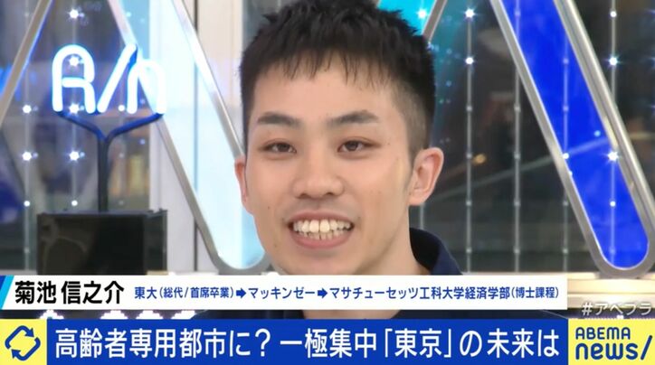 東京は高齢者専用に？「若者にとって世知辛い都市になる」 拡大する“移動格差”  学力、お金、コネが無いと“地域カースト”から抜けられない？