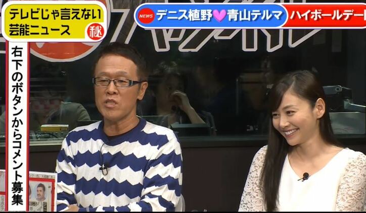 デニス植野と青山テルマのデート報道　関係者が今後の展望を語る