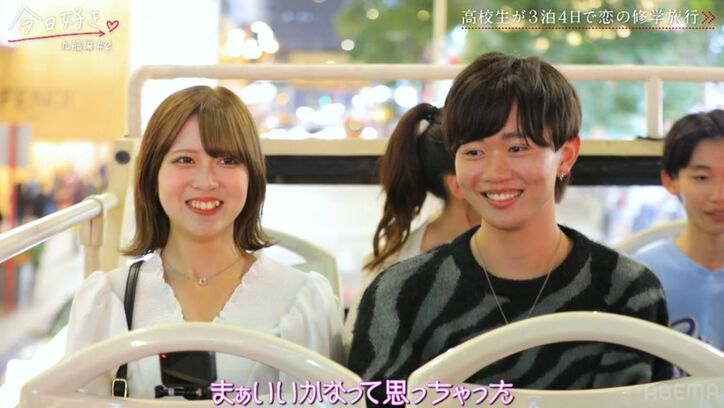 『2021ミス・ティーン・ジャパン』ファイナリストの高2美女が号泣「マジで心折れかけてる」好きな男子が別の女子と目の前でイチャイチャ…『今日好き』九龍編第2話