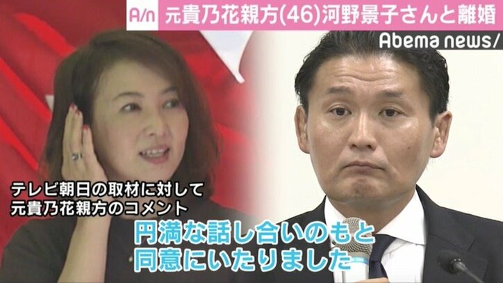 元貴乃花親方、景子さんとの離婚は「引退きっかけではない」