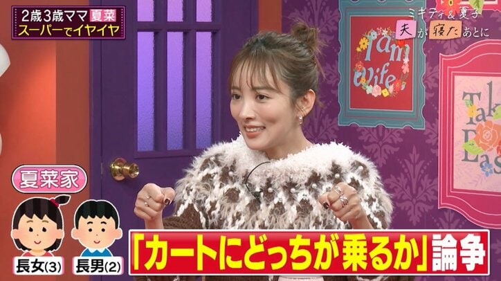 【写真・画像】「都市伝説みたいな話なんですけど…」横澤夏子、3人の娘に聞いた“胎内記憶”の結果　2枚目