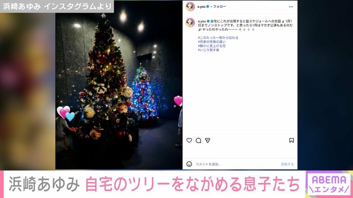 浜崎あゆみ Instagramより