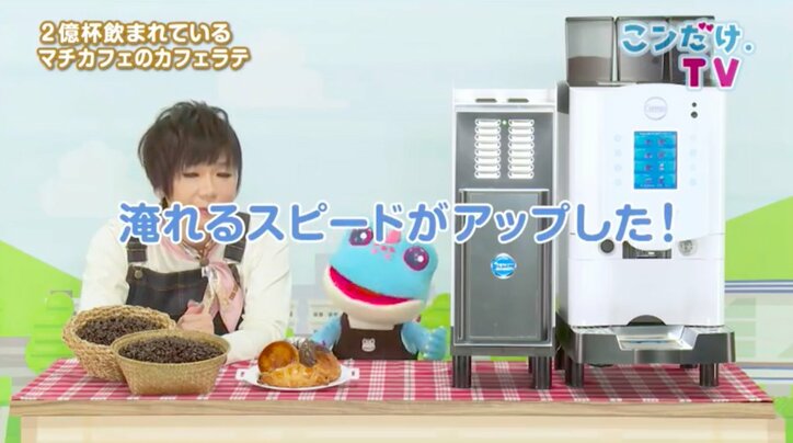 ２億杯を突破　ローソンのカフェラテの美味しさの秘密