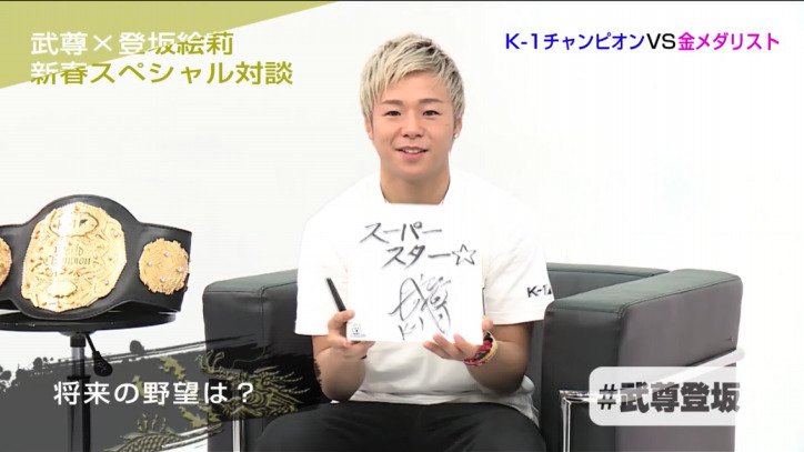 「恋愛もします!」レスリング五輪金メダリスト・登坂絵莉が明言