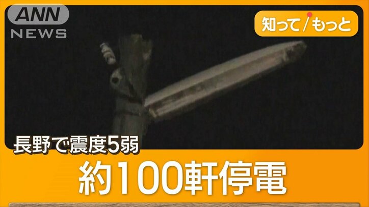 「下から上に突き上げる揺れ」長野で震度5弱 停電も発生 在来線1時間以上ストップ