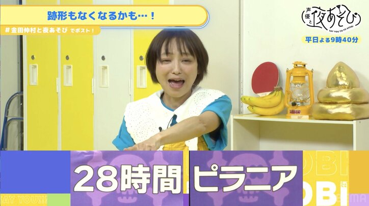 金田朋子&仲村宗悟が妄想トークで大盛り上がり!【声優と夜あそび】