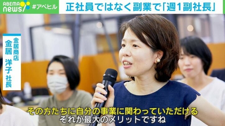 副業で月収3万円「週1副社長」やりませんか?に応募者が殺到 地方企業とビジネスエリートのウィンウィンを成立させた「仕掛け」とは?