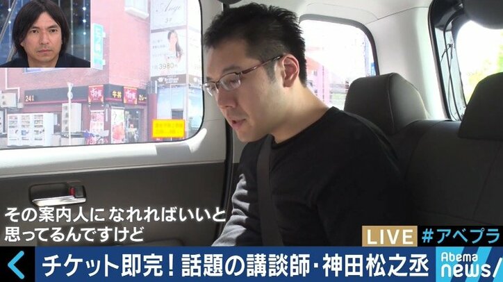椎名林檎も絶賛、チケット入手困難の講談師・神田松之丞の芸に迫る