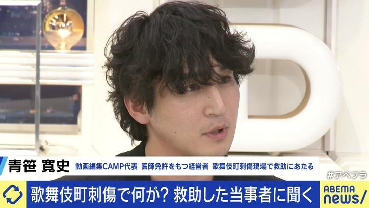 【写真・画像】「若い男女がスマホを構えて近づいてくる」 歌舞伎町刺傷事件の救助者が見た異様な光景 一億総カメラマン時代の弊害？ 大空幸星氏「バズらせるプラットフォームの責任も」　2枚目