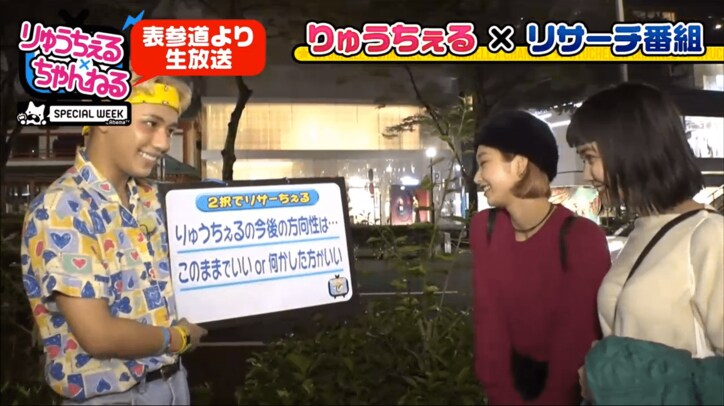 りゅうちぇるに高３男子が進路相談　「専門学校は本当にやりたいことが決まっている人が行くべき」