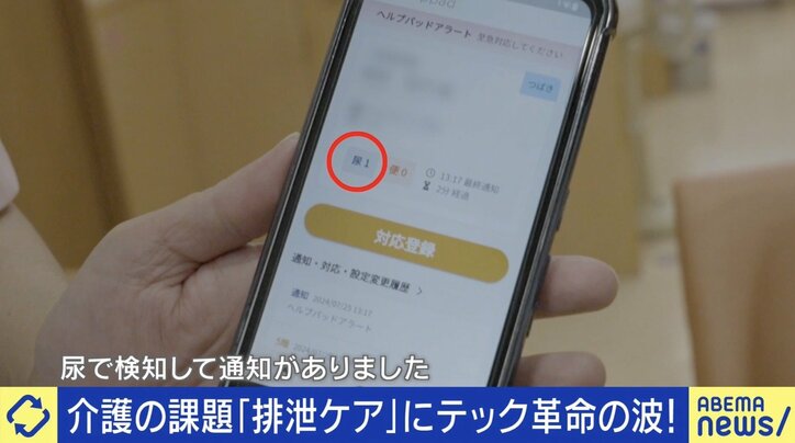 【写真・画像】ベッドで排尿や排便を繰り返し10年「私は今崇高なことをしている」 介護する側される側の救世主に?排泄ケアに挑む女性社長の情熱 3枚目