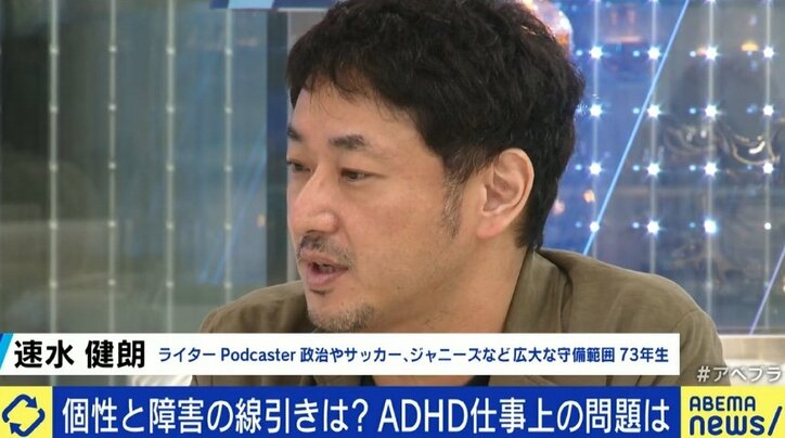 “自分はADHDだから”と語って心を守ろうとする若者たちも…木下優樹菜さんの“公表動画”が投げかけるもの