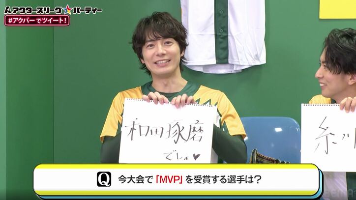 黒羽麻璃央が荒牧慶彦からの猛プッシュに思わず「好きになっちゃう…」 人気俳優陣が活躍する選手を大予想【ACTORS☆LEAGUE in Baseball 2023】