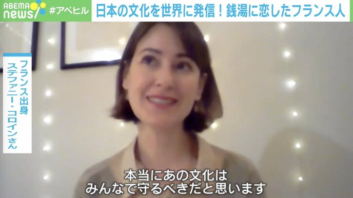 「銭湯文化を絶やさないで」相次ぐ廃業、後継者不足…“銭湯愛”貫くフランス人の訴え