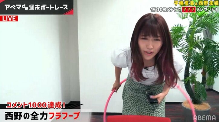 ホントにやってる！？　ウエスト2センチ減と豪語の西野未姫が「朝の日課」フラフープに失敗の連続で疑惑の声