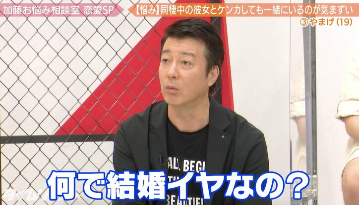加藤浩次、覚悟のない同棲をするインフルエンサーに激怒「腹くくれねえ男はダメ」「同棲やめろ！」