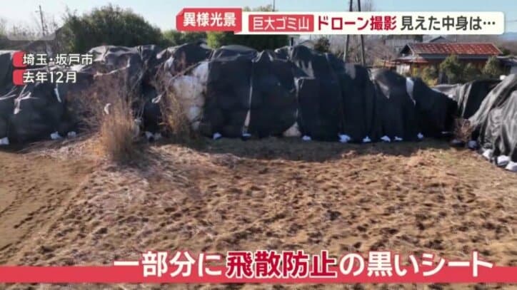 一部分に黒いシート