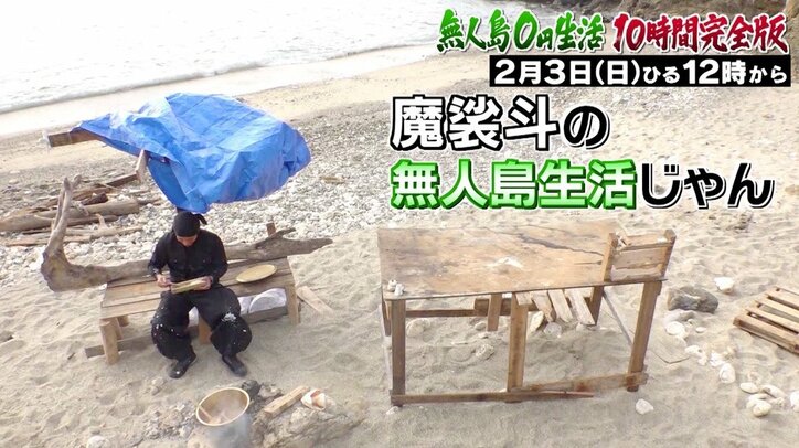 日本中がほっこりした「よゐこ濱口＆南明奈の0円結婚式」未公開シーンも！『無人島0円生活』10時間“完全版”がAbemaTVで放送決定　吉田沙保里が東京五輪に向けて語ったこととは？