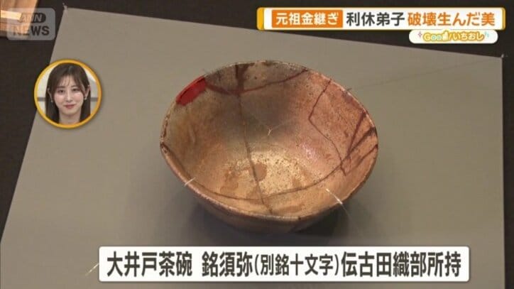 大井戸茶碗 銘須弥（別銘十文字）