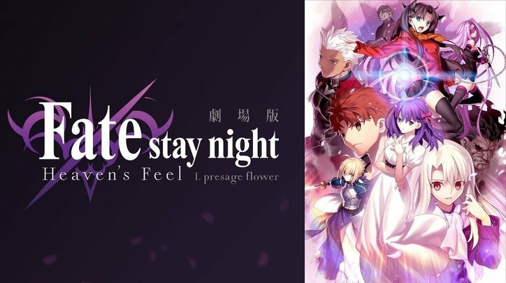 53時間連続『Fate』作品を放送！『FateProjectチャンネル』が期間限定で開設決定