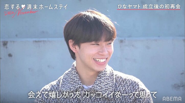 「キスをしてもらいます」ヤマト＆ひな、デートのルールに照れまくり『恋ステ』#1