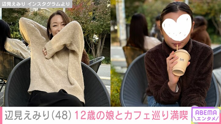 辺見えみり Instagramより