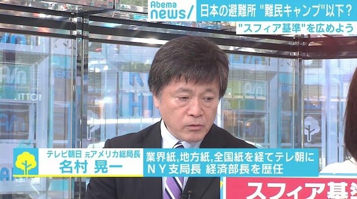“体育館で雑魚寝”は異常 最低限の安全を守る国際基準「スフィア基準」