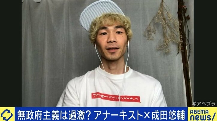 「役所にはなるべく頼らない。生活に必要な分だけ稼げればいい」国家は転覆せず利用するもの？若者たちの“新しいアナーキズム”が映し出すもの