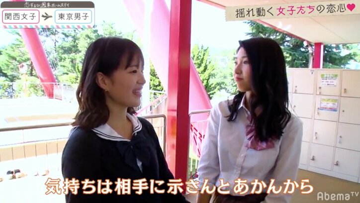 そーし登場で初めて感じた恋のときめき　ルナがついに動き出す『恋ステ』関西女子×東京男子編 第7回