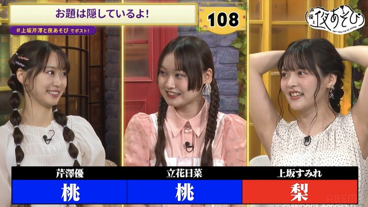 【写真・画像】立花日菜にデレデレの上坂すみれに芹澤優が嫉妬「私の時と反応違いすぎだろ！」　1枚目