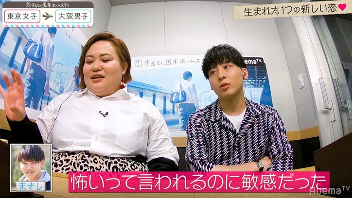 まきし、告白直前に痛恨のミス…安定カップルに衝撃の結末 『恋ステ』#12大阪男子×東京女子編