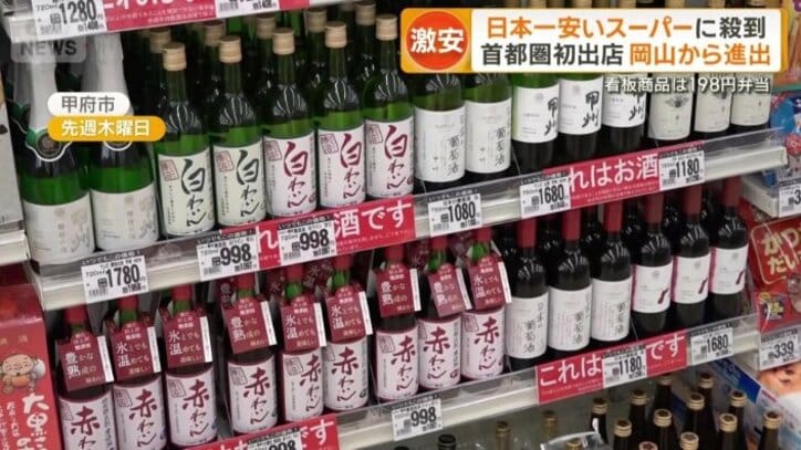 甲州ワインが並ぶ地酒コーナー