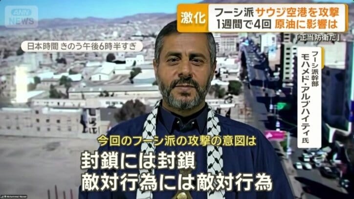 フーシ派幹部の発言