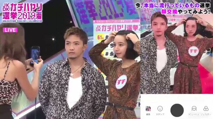 GENERATIONS数原龍友と顔交換した山之内すずの顔面が破壊力ありすぎてスタジオ爆笑!「昭和のおじさん」「ラバーガール」