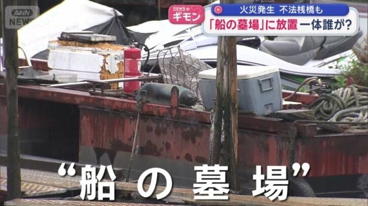 “船の墓場”
