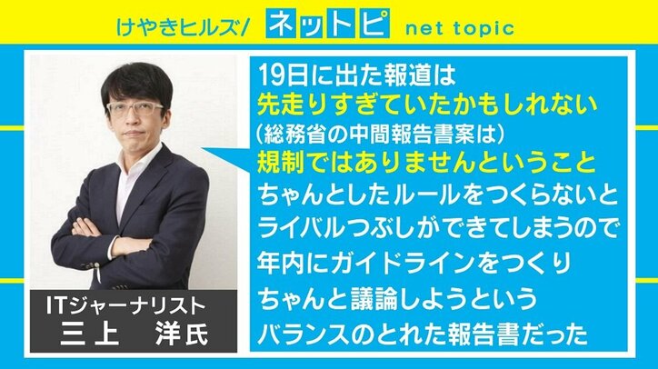 “動画SNS見放題”は規制される?されない? ゼロレーティングめぐる動きを解説