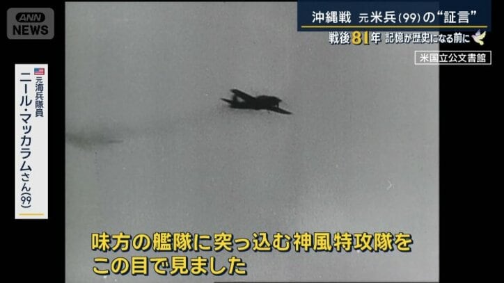 元海兵隊員 ニール・マッカラムさん