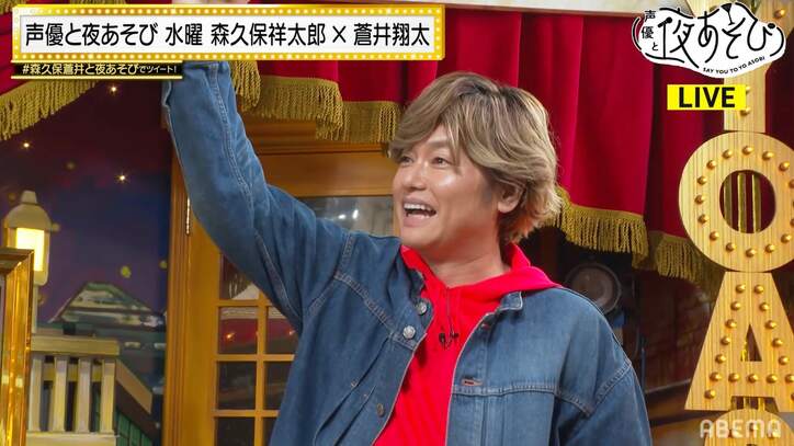 「怪我しにきています」リミッターを外した新MC蒼井翔太に森久保祥太郎も爆笑「期待の遥か上」【声優と夜あそび】