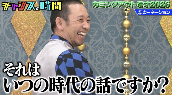 【写真・画像】「ハラスメントですか？」「通報します」女芸人、千鳥・大悟に怒りあらわ　2枚目