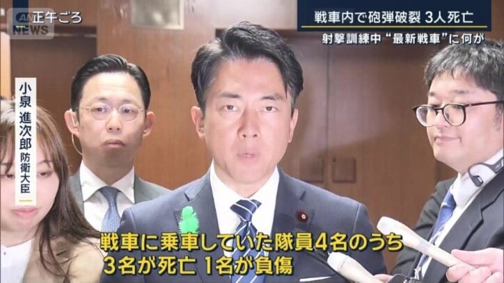 小泉進次郎防衛大臣