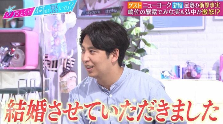 19年愛を実らせ結婚したニューヨーク屋敷、嶋佐から遠恋中の浮気バラされ動揺…田中みな実も衝撃