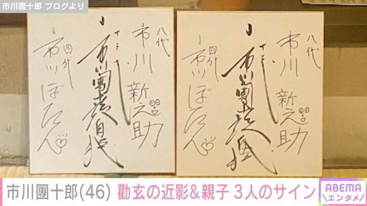 【写真・画像】「麻央さんのお目々だね」市川團十郎、上達している長女・麗禾のメイク姿を公開し反響「将来が楽しみ」　2枚目