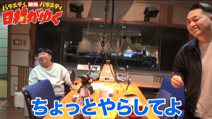 バナナマン設楽、日村の背後に忍び寄り…!? “あるゲーム”で悪ノリ全開