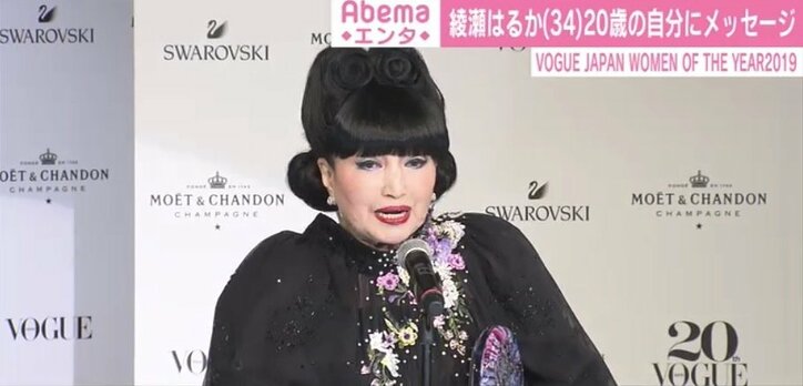 綾瀬はるか、20歳の自分にメッセージ「楽しんでって言いたい」