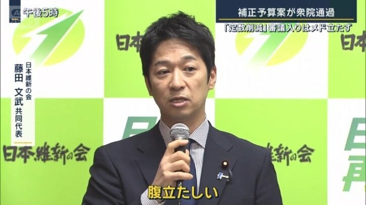 日本維新の会　藤田文武共同代表