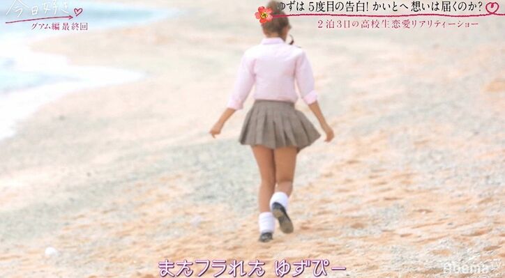 高校生ギャル・ゆずは、5度目の告白は果たして…？『今日好き』グアム編最終回