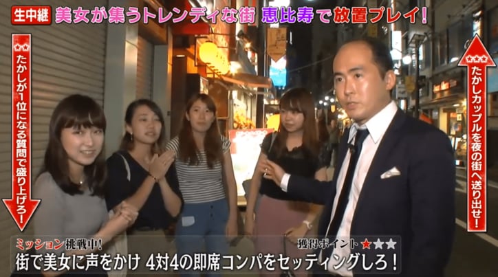 トレエン、ウーマンが女子大生に捨て身の告白、果たして結果は？